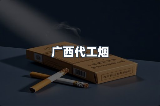 越南香烟系列